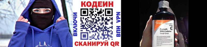 darknet формула  Анжеро-Судженск  Codein напиток Lean (лин) 